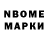 Марки 25I-NBOMe 1500мкг Daniel Wong