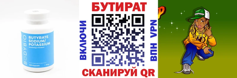 Бутират 99%  блэк спрут как войти  Сосновый Бор 
