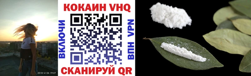 закладки  Сосновый Бор  Cocaine VHQ 