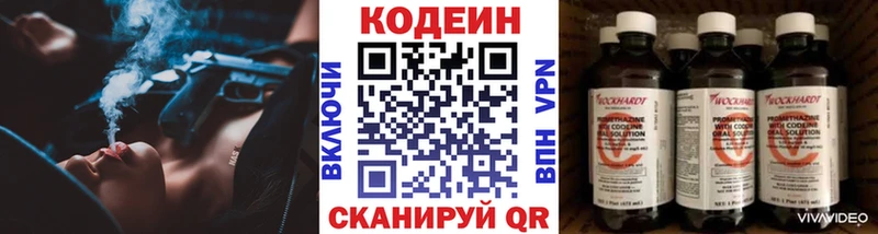 закладка  Сосновый Бор  Кодеин Purple Drank 