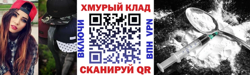 мега   Сосновый Бор  Героин Heroin  нарко площадка клад  где продают  