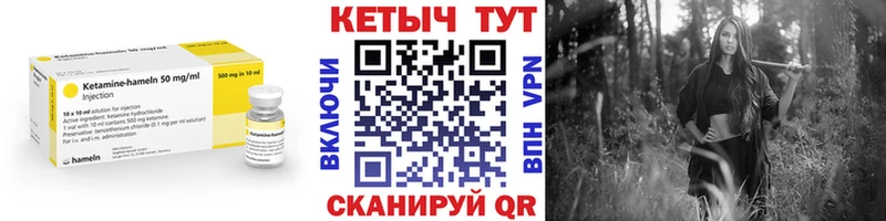 КЕТАМИН ketamine  купить закладку  Сосновый Бор 