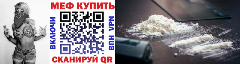 МЕФ mephedrone  где продают   нарко площадка как зайти  Сосновый Бор 